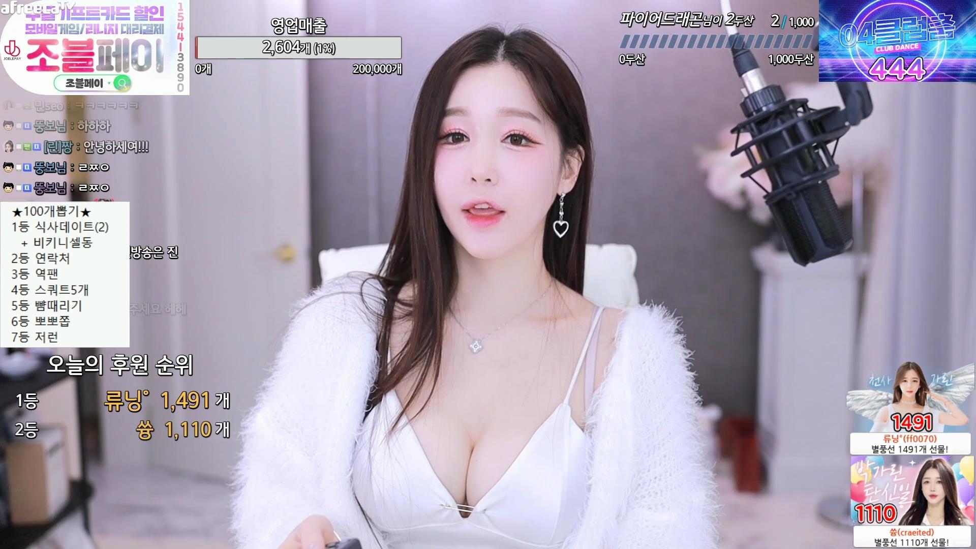 AfreecaTV@朴佳琳 23年12月热舞合集
